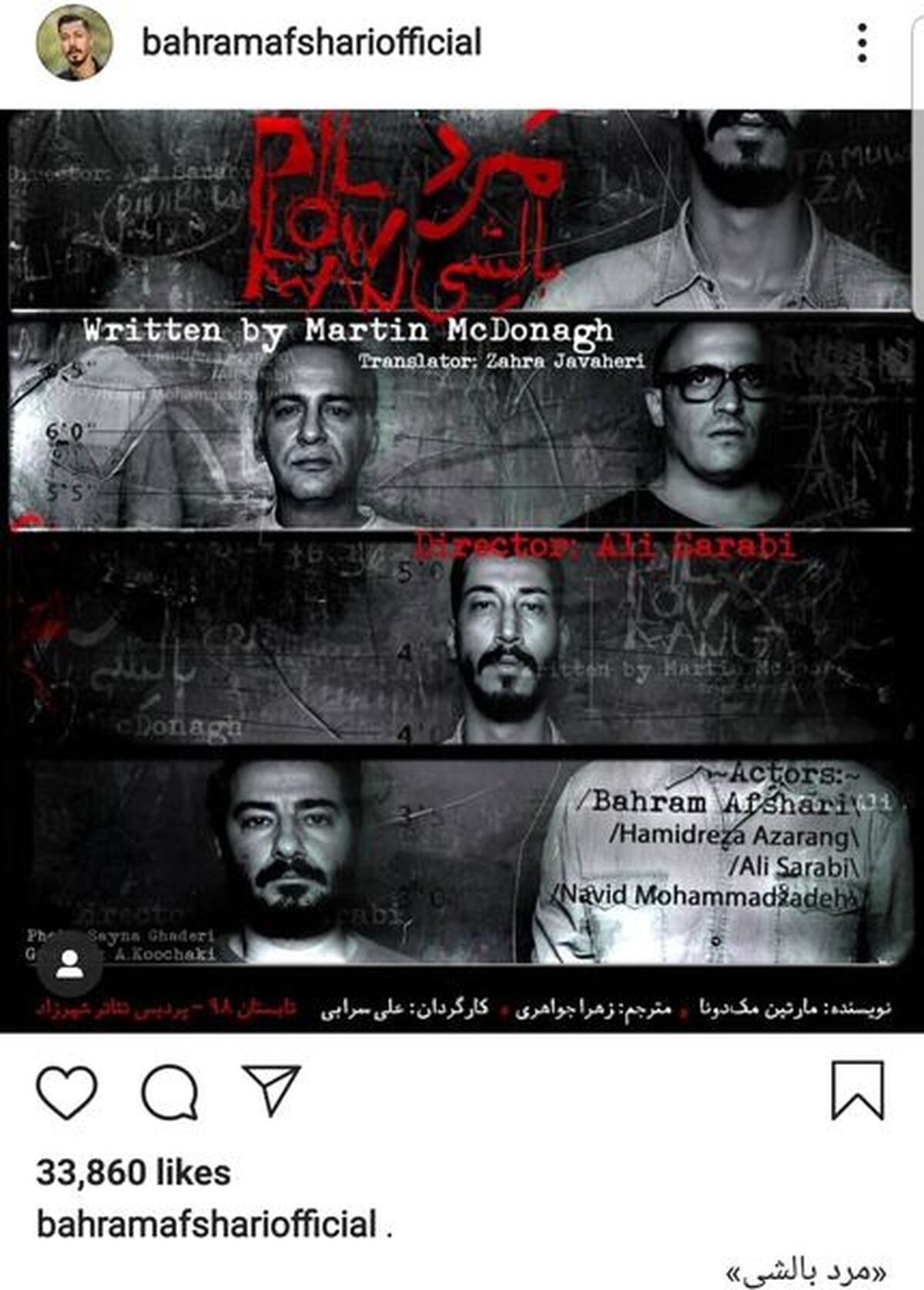 بهتاش پایتخت "مرد بالشی"+عکس