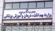 وزارت بهداشت مانع جذب پزشکان متخصص نشود !