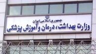 فراخوان وزارت بهداشت برای تشکیل پرونده برای واکسیناسیون عمومی