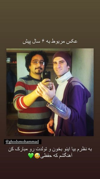 خاطره بازی هوتن شکیبا از 6 سال پیشش + عکس