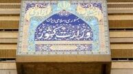 جزئیات تکلیف وزیر کشور به ادارات