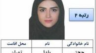 رتبه دوم انسانی: هوش نه، بازدهی بالا باعث موفقیتم در کنکور شد
