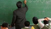 برگزاری به‌موقع آزمون استخدامی آموزش‌وپرورش ضروری است