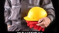 بررسی حقوق کارگران در سال جدید | نهایی شدن حق مسکن کارگران