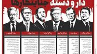  ۵۸ جنگی که یانکی‌ها به راه انداختند