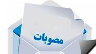  ابلاغ مصوبه مشارکت بخش غیردولتی در ارائه خدمات الکترونیکی