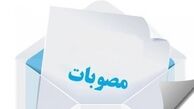  ابلاغ مصوبه مشارکت بخش غیردولتی در ارائه خدمات الکترونیکی