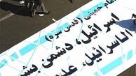 نظر علما و شخصیت‌های مسلمان درباره جایگاه روز قدس 