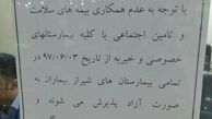 آخر عاقبت یک طرح ملی!