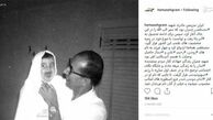 عکس دیده نشده از شهید چمران و دخترش
