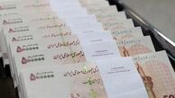 نحوه پرداخت وام ضروری ۵۰ میلیونی بازنشستگان