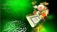 اول ماه رمضان در عربستان، لبنان و…