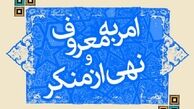 کتاب «واجب تمدن‌ساز» منتشر شد