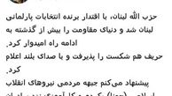 ضرغامی به «جمنا»: برای کارآموزی به لبنان بروید!