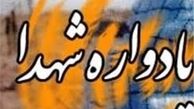 اولین یادواره شهدای نیروی هوایی ارتش برگزار شد