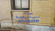 نماشویی چیست؟