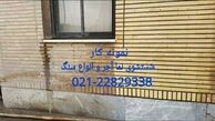 نماشویی چیست؟