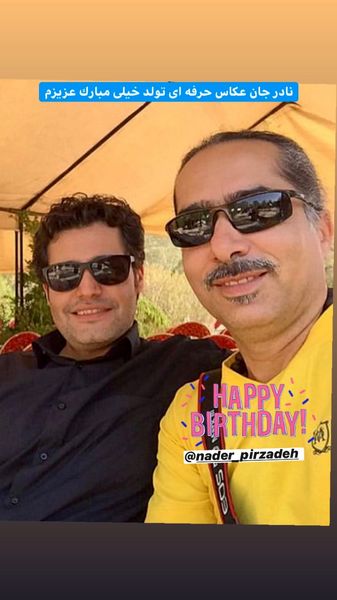 تبریک امیرمحمد زند به دوستش + عکس