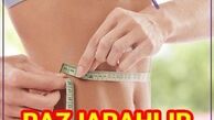 خلاص شدن از شر چربی ها با لیپوماتیک در راز جراحی