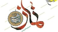  دو کتاب درباره پیامبر اعظم(ص) منتشر شد 
