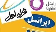 وضعیت سه اپراتور ایرانی در همکاری با اپراتورهای خارجی 