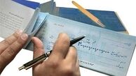 با این روش چک صیادی بگیرید