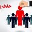 حکم مهم مجلس برای حذف یارانه | یارانه کدام دهک ها حذف می شود ؟
