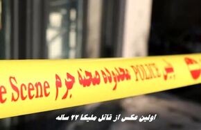 اولین عکس از قاتل ملیکا 22 ساله