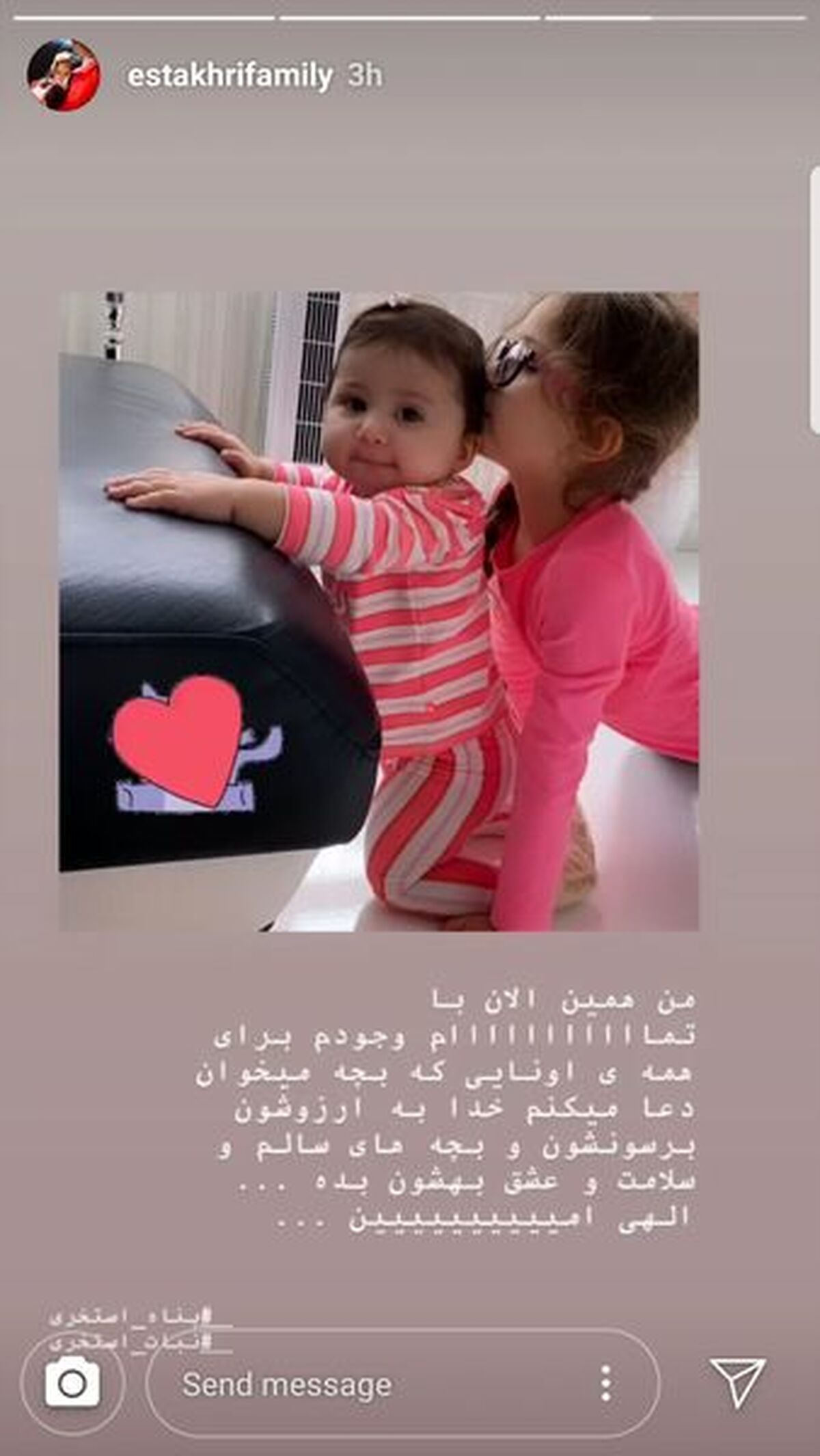 دخترای صورتی شاهرخ استخری+عکس