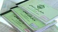 شرایط استفاده فرزندان بازمانده از مزایای مستمری بیمه