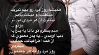 دلنوشته عاشقانه نسیم ادبی برای همسر مرحومش + عکس