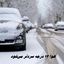 هوا 13 درجه سردتر می‌شود
