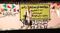 اجرای نقالی دختر 10 ساله به سبک مرشدترابی