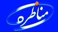 جزییات زمانبندی مناظرات انتخابات ۱۴۰۰