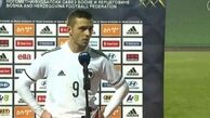 اظهارات بازیکن بوسنی بعد از باخت مقابل ایران