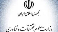 بعد از توفیقی، میلی منفرد هم به وزارت علوم بازگشت