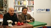 کتاب «یلدا» رونمایی شد 