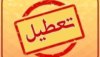 استان‌هایی که فردا ۱۵ مرداد تعطیل شدند 