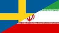 نخست وزیر سوئد به تهران می آید