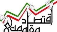  اقتصاد مقاومتی از مسیر مردمی‌کردن اقتصاد کشور می‌گذرد 