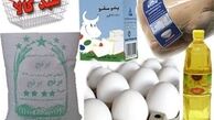 زمان قطعی توزیع دومین سبد کالا