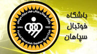 برگزاری دربی اصفهانی در یک بازی دوستانه
