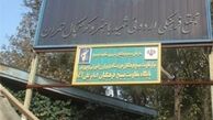 توضیحات آموزش‌وپرورش درباره اردوگاه باهنر