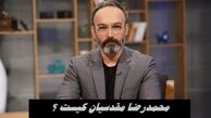 بهروز افخمی از برنامه هفت رفت ؛ محمدرضا مقدسیان کیست ؟