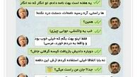 در حاشیه نامه مجدد احمدی‌نژاد به ترامپ 