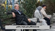 وام بازنشستگان بدون نوبت و ضامن + جزئیات بیشتر