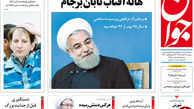 از هاله آفتاب تابان برجام تا اعلام حکم دادگاه بدوی بابک زنجانی