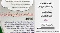 کلاس تقویتی برای نامزدهای انتخاباتی