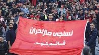 برگزاری بازی نساجی با پرسپولیس در هاله‌ای از ابهام 