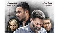 واکنش سعید روستایی به عدم اکران فیلمش